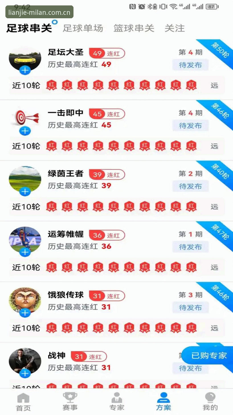 米兰APP登录 米兰体育平台 APP 登录体验评测:V2.0 版本下的赛事追踪新逻辑